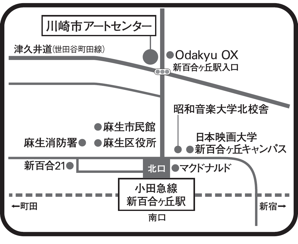 川崎市アートセンターアクセス